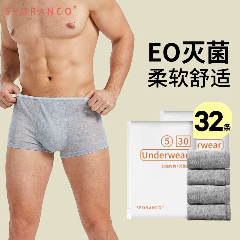 诗泊然一次性内裤男平角短裤大码四角男士裤头旅行出差学生版内裤