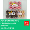 欣利达甜甜圈盒装268g 保质期6个月 商品缩略图0