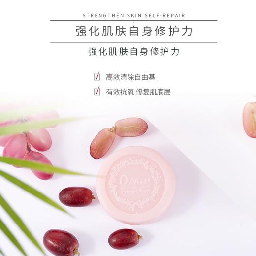 【35元会员福利】澳莉维亚山羊奶手工皂100g（葡萄籽/原味/橄榄） 商品图5