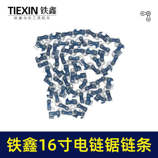 【货号09028】铁鑫精品3/8（59节）16寸链条链条链条锂电锯电链锯链条铁盒包装进口材料高温淬火刀头 商品图4