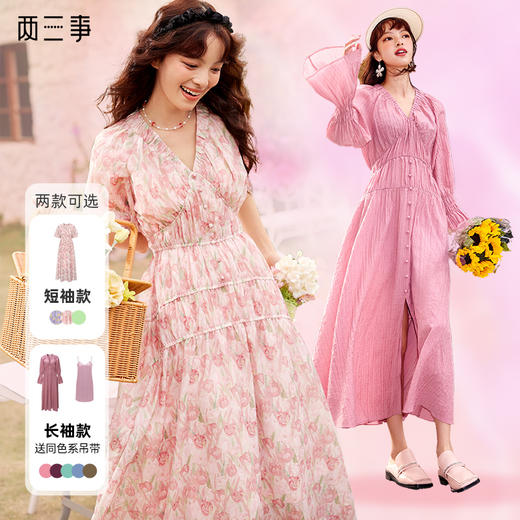 两三事自在如风  春季新款复古公主袖褶皱v领两件套连衣裙长裙 商品图0
