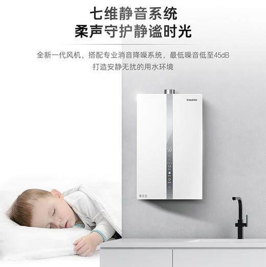 卡萨帝（Casarte）热水器JSQ31-16CZ7FRVGU1 商品图6