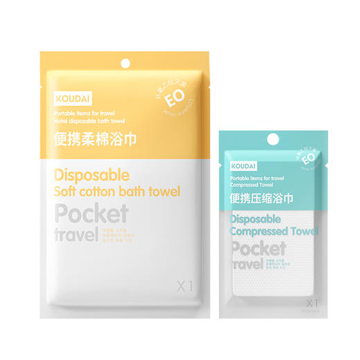 口袋旅行一次性便携浴巾单独包装加厚加大旅游旅行用品（柔棉仅作为商品名称 原材料为植物纤维介意勿拍） 商品图4