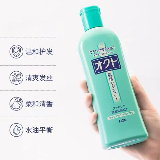 【保税仓】LION狮王欧希帝去屑控油止痒洗发水320ml瓶 商品图2