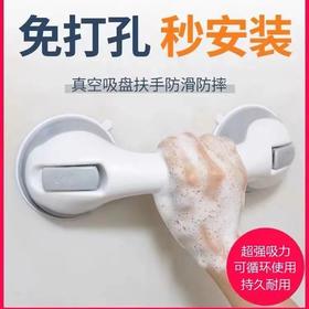 浴室扶手免打孔卫生间马桶安全拉手老人厕所防滑栏杆强力吸盘把手