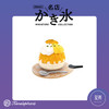 现货 Kenelephant 刨冰名店2代迷你收藏彩盒版 商品缩略图3