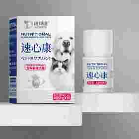 达可维速心康30粒/瓶2026年11月3号到期 ，1瓶。适用于:全年龄段犬猫。原料组成：鸡肝粉，麦芽糊精，酵母粉，甜菜粉等。添加剂：磷酸氢钙，微晶纤维素，维生素E，牛磺酸，维生素C.赖氨酸，叶酸