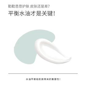 每天勤恳护肤，皮肤还是差❓平衡水油是关键