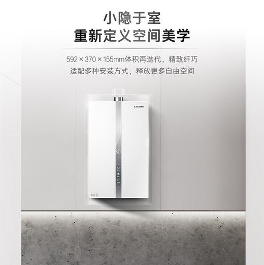 卡萨帝（Casarte）热水器JSQ31-16CZ7FRVGU1 商品图8