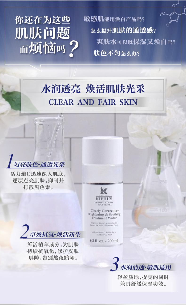 集焕白净透精华水_详情页_R1(3)_02.png