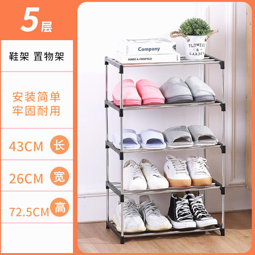 简易鞋架组装镀锌管鞋子收纳架多层鞋子整理架鞋子置物架 商品图5
