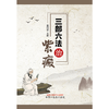 三部六法治紫癜 雷根平 著 中国中医药出版社 皮肤病科学书籍 商品缩略图1