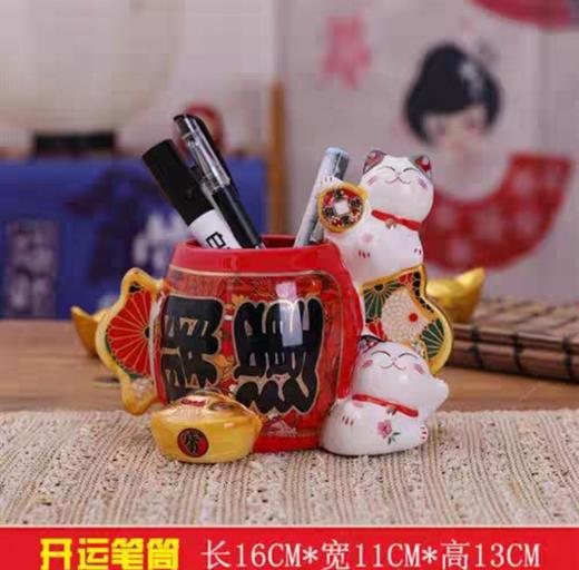 K-FYM-86534/86535 笔筒 招财猫 商品图0