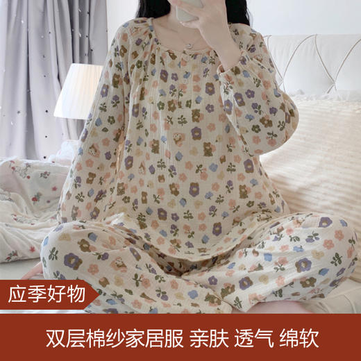 【应季好物】韩版宽松甜美圆领双层棉纱印花睡衣套装 商品图0
