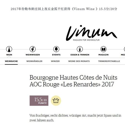 【世界遗产名录】法国勃艮第黑皮诺原瓶进口 金丘上夜丘村庄级·整箱6支装（年份随机，目前年份居多为2021） 商品图5