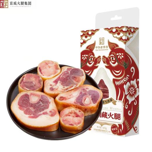 【乡村振兴 消费帮扶】云南宣威宣字洞藏火腿（煲汤宝） 商品图0