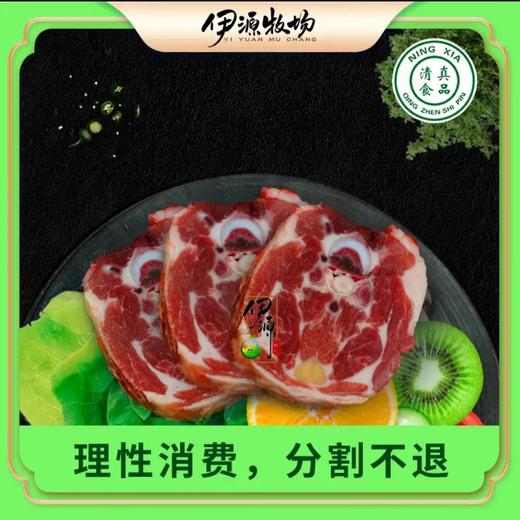 宁夏滩羊羊羔肉羊脖子500g*2包包装大气高端送礼煎烤炖汤 红焖 烤肉 商品图1