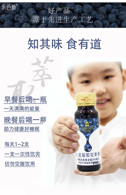 蓝莓乐芭迪野生蓝莓原浆浓缩汁口服液大兴安岭蓝莓花青素孕妇儿童饮品 商品图14