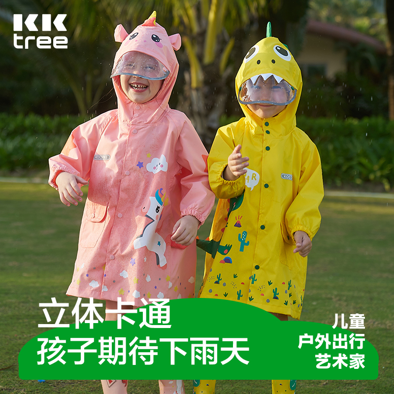 KK树儿童雨衣男童女童小童小孩宝宝雨披小学生幼儿园男孩雨具