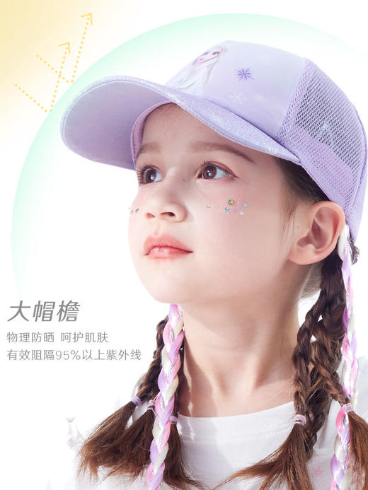 假发儿童帽子女童遮阳防晒帽夏季薄款宝宝太阳帽爱莎女孩鸭舌帽 商品图2