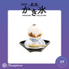 现货 Kenelephant 刨冰名店2代迷你收藏彩盒版 商品缩略图6