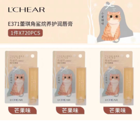 妆字号 蕾琪 角鲨烷养护润唇膏（E371）3.5g 效期20260705
