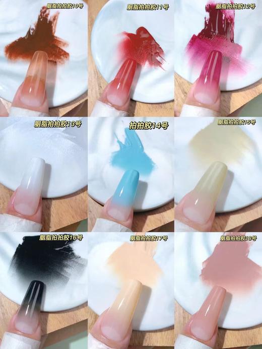 【秒杀价】网红拍拍胶18色 +配送超细腻粉扑海绵 商品图1