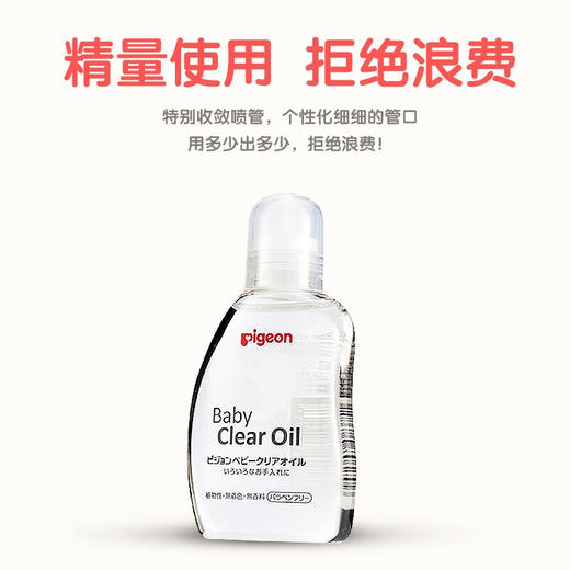 【保税仓】Pigeon贝亲儿童护肤按摩油80ml/瓶 商品图5