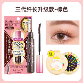 【保税仓】kissme奇士美三代纤长睫毛膏棕色 6g