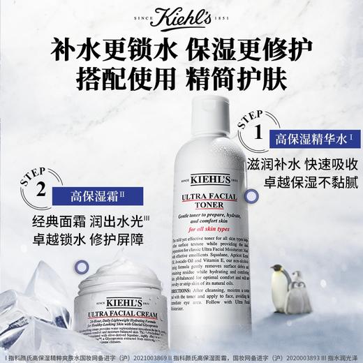 【科颜氏】B1F科颜氏高保湿精华爽肤水250ml  补水保湿滋润化妆品 商品图2