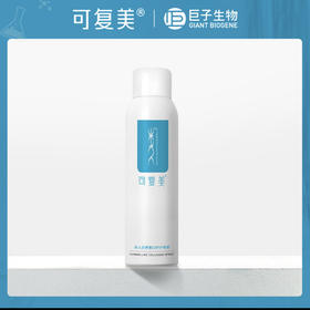 可复美类人胶原蛋白深层补水保湿喷雾敏皮爽肤水舒缓滋润100ml