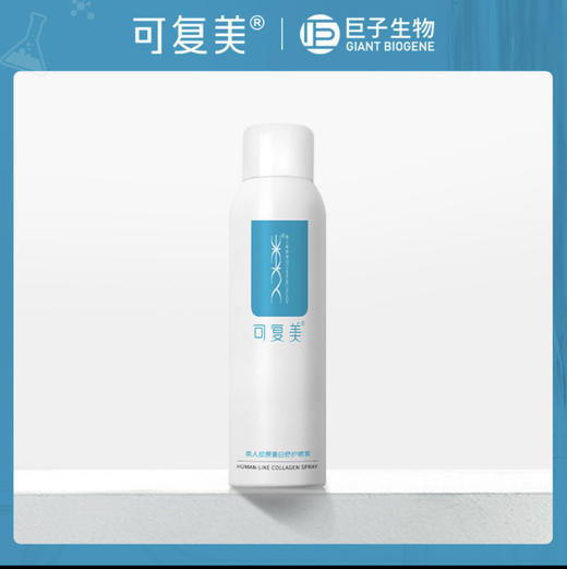 可复美类人胶原蛋白深层补水保湿喷雾敏皮爽肤水舒缓滋润100ml 商品图0