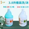 3.8升桶装洗发水/沐浴露 商品缩略图0