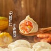 不凡奢享礼遇 2356g水饺馄饨组合装 |湾仔码头 商品缩略图3