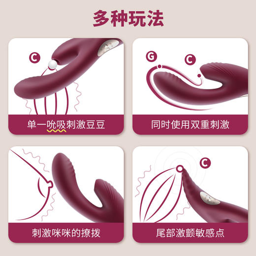 Meese | 美拉【液态硅胶级！一器五用！】多功能女性刺激按摩器 商品图7