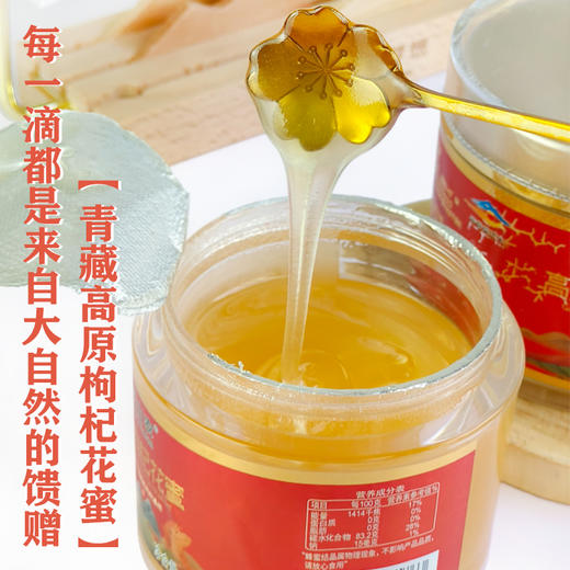 沃山农高原枸杞花蜜纯正天然青海柴达木枸杞蜂蜜结晶花蜜青藏特产260g瓶装 商品图2