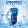 AHC爱和纯专研B5玻尿酸水盈洗面奶 商品缩略图5