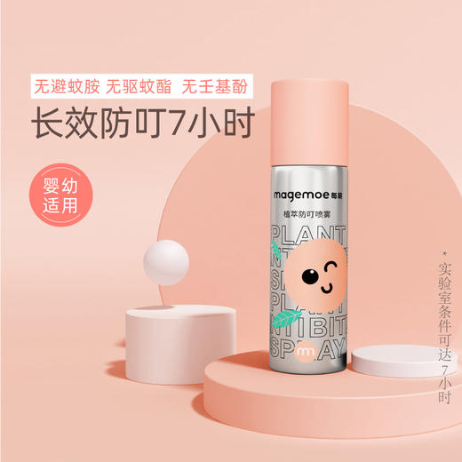 29年1月 每萌 植物精油防护喷雾 60ml 商品图1