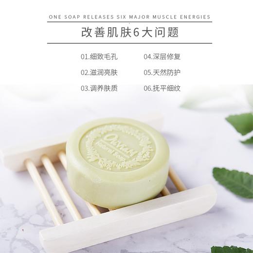 【35元会员福利】澳莉维亚山羊奶手工皂100g（葡萄籽/原味/橄榄） 商品图10
