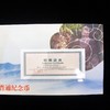 世界文化遗产黄山/峨眉山纪念币珍藏册 商品缩略图5