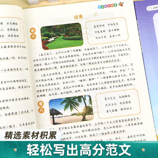 【斗半匠】修辞法写作文方法技巧3-6年级五感法作文 商品图4