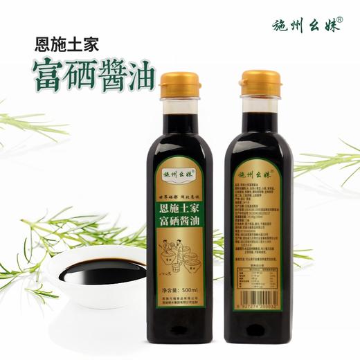 YF恩施土家硒酱油500ml/瓶 商品图0