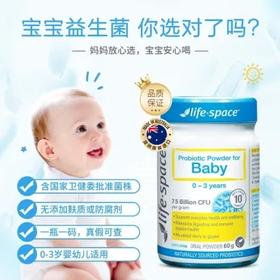 （保税仓）益倍适Life Space 婴幼儿益生菌粉60g 保护宝宝肠胃增强免疫力