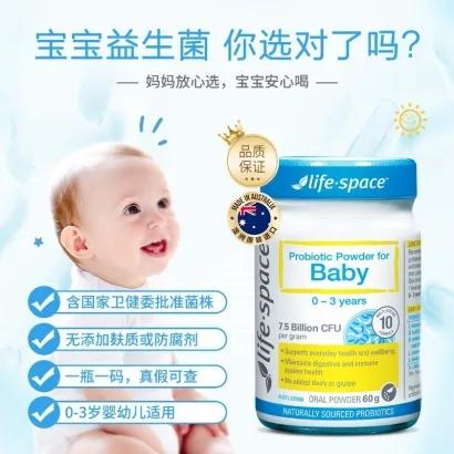 （保税仓）益倍适Life Space 婴幼儿益生菌粉60g 保护宝宝肠胃增强免疫力 商品图0