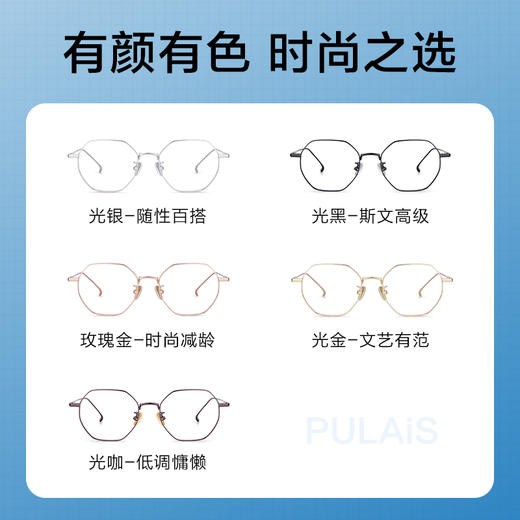 普莱斯光学镜架PT20095  无感修颜几何框 纯钛材质 5色可选 商品图4