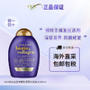 【保税仓】OGX蔻姬丝胶原蛋白强韧浓密洗发水385ml 商品缩略图3