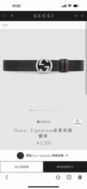 腰带。单面。双面。自己备注 款式 号码