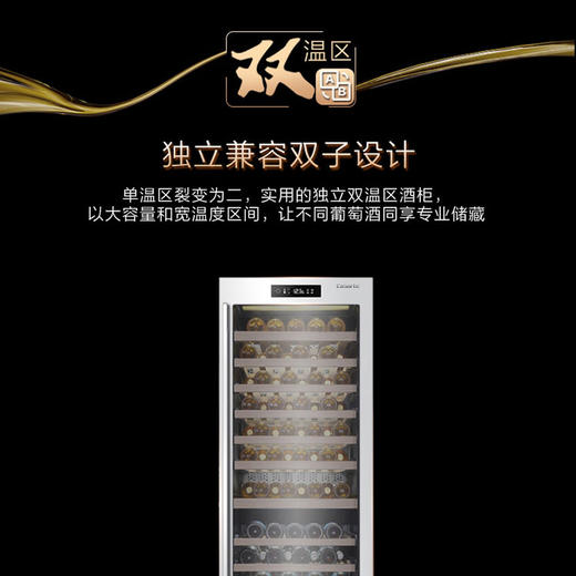 卡萨帝（Casarte）酒柜JC-368SAU1 商品图2
