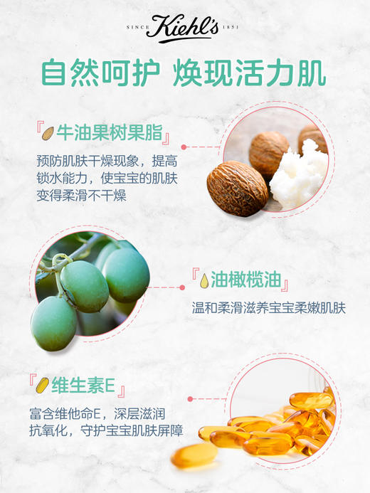 【科颜氏】B1F 科颜氏婴儿营养舒缓保湿霜200ml 宝宝霜温和轻薄水润敏感肌 商品图2