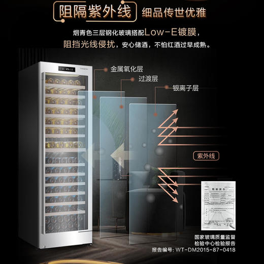 卡萨帝（Casarte）酒柜JC-368SAU1 商品图5